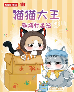 Cat King's Workplace Diary Plush Blind Box - Set di 8+1 Morbidi Peluche da Collezione a Tema Gatti Carini - Product Image 3