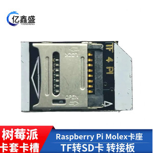 อะแดปเตอร์แปลงการ์ด Raspberry Pi Tf เป็น Sd พร้อมช่องเสียบการ์ดแบบ Molex สำหรับ Raspberry Pi - Product Image 5