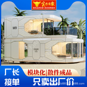 บ้านคอนเทนเนอร์ทรงกลม M9 พื้นที่อยู่อาศัยทันสมัยสำหรับ - Product Image 4