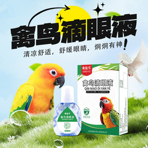Gouttes oculaires pour oiseaux pour perroquets 15 ml – Soulagement rafraîchissant pour animaux de compagnie - Product Image 1