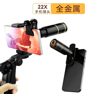 22X Metal Telephoto Lens For Mobile Phone External Camera Lens High Definition Telescopic Lens Civilian Use - Product Image 3