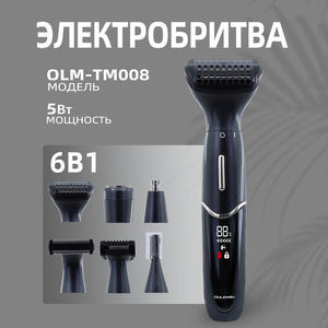 Rasoir électrique noir 6 en 1 pour femmes, épilateur multifonction, rasoir étanche - Product Image 1