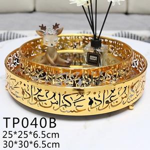 Vajilla de Metal para decoración de fiestas, bandeja de Ramadán, Festival musulmán islámico, mesa de postre, bandejas <span class=keywords><strong>Eid</strong></span> <span class=keywords><strong>Mubarak</strong></span> - Product Image 6