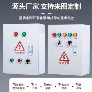 Sdhrmzdh Water Pump Control Cabinet 380V Cold Rolled Steel Plate Automatic Level Float For Sewage Pump - Product Image 4