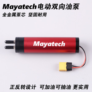 Bomba de combustible eléctrica Mayatech MT119 con engranaje metálico y conector XT60 para aviones RC - Product Image 5