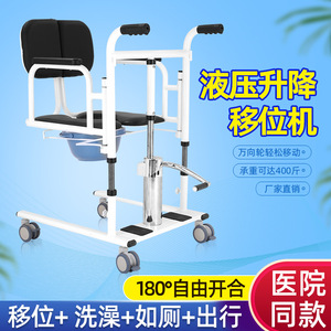 Máquina de Transferencia Hidráulica Yuanlin para Pacientes, Capacidad de Carga de 300 kg, Ayuda de Movilidad Junto a la Cama para el Cuidado de Ancianos, Asistencia para el Baño - Product Image 2