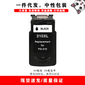 Compatible Pg310xl Cl311xl <b>Ink</b> Cartridges <b>For</b> Canon Ip1800 Ip2500 Mp210 Mp220 <b>Printers</b> Digital Printing - Product Image 2