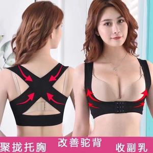 Correction <span class=keywords><strong>Bossu</strong></span> Push-up Lady Sous-Vêtements Collecte Poitrine Auxiliaire Beau Dos Femmes Shapewear - Product Image 2