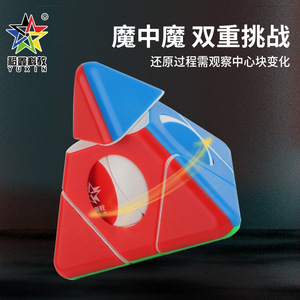 Cube pyramidal magique Yuxin 74 mm 54 g, jouet éducatif stimulant le cerveau pour enfants et adolescents - Product Image 3