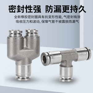 304 Stainless Steel T-Type Pneumatic <b>Quick</b> <b>Connector</b> For Lithium Ion Battery And Photovoltaic Energy Storage - Product Image 2