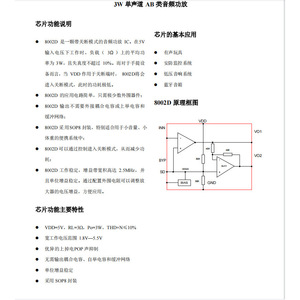 Amplificateur audio XS8002D IC SOIC-8 3W monocanal classe AB basse tension pour enceintes Bluetooth - Product Image 2
