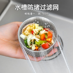 <b>Kitchen</b> Sink Strainer Mesh Bag For Vegetables And Food Waste Drain Protection Disposable <b>Net</b> Filter - Product Image 4