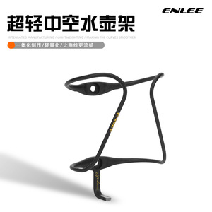 Portabidones de Bicicleta ENLEE de Fibra de Carbono, Ultraligero (9g), para Bicicletas de Carretera y Montaña - Product Image 3