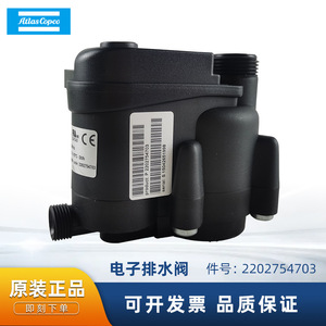 วาล์วระบายน้ำอิเล็กทรอนิกส์ Atlas Copco รุ่น 2202754703 สำหรับอะไหล่บำรุงรักษาเครื่องอัดอากาศ - Product Image 5