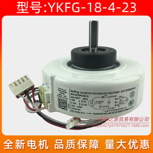 มอเตอร์พัดลมเวลลิง สำหรับเครื่องปรับอากาศแบบตั้งพื้น RPG18F 220V 15W 1270 รอบต่อนาที มอเตอร์แบบอะซิงโครนัสเฟสเดียว - Product Image 5