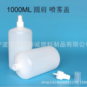 Chuncheng Round Shoulder Plastic Bottles 1000ml <b>Spray</b> Bottle Cosmetic Travel <b>Set</b> General Packaging - Product Image 2