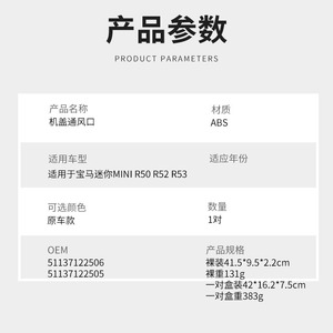 Mini grilles d'aération de capot R50 R52 R53 2000-2006 en ABS pour mise à niveau et rénovation - Product Image 2