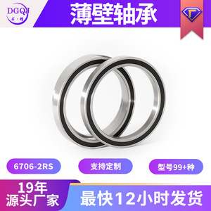 ตลับลูกปืนเม็ดกลมร่องลึก 30x37x4 มม. 2RS ซีลเหล็กโครเมียม P0 อุปกรณ์ออกกำลังกายที่มีความแม่นยำ - Product Image 5