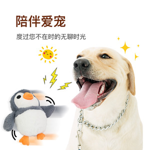 Juguete eléctrico para perros, peluche de búho, pingüino, monstruo, carga USB, juguete interactivo para mascotas, para perros pequeños y medianos - Product Image 2