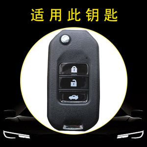 Huanyue fabrica fundas para llaves de coche aptas para la personalización DIY de Honda Crider, Spirior, Jade y Accord de 9ª generación. - Product Image 3
