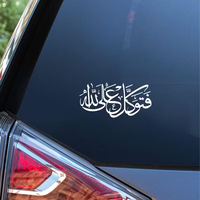 Stiker Mobil Kaligrafi Arab Islami Elegan Seni Ayat Al-Quran Muslim Tahan Air Aksesori Tutup Tangki Bahan Bakar Kaligrafi 1 Tahun