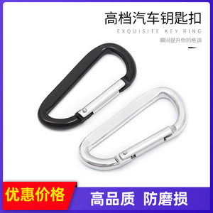 D Type Carabiner Flattened Zinc Alloy Key Ring Metal Hardware Home Use - Product Image 5