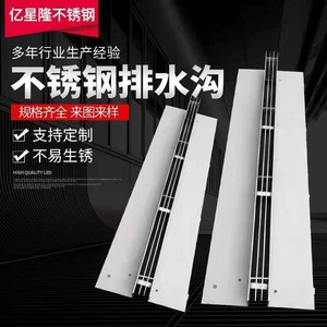 Stainless Steel Linear Drainage Ditch 304 Cover 300x1000 200x1000 100x1000 For Paving Projects - Product Image 1