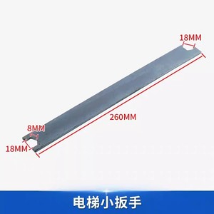 Llave de Liberación de Freno de Elevador Hangzhou Forward, 1/2 Pulgada, Acero Aleado, Manual, Tipo L, Herramienta de Instalación Abierta - Product Image 3