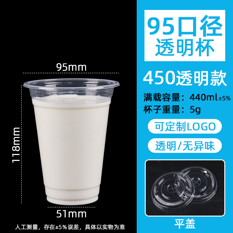 450 ถ้วยพร้อมฝาปิดแบบเรียบ