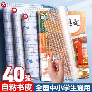 Couvertures de livres en peptide Xi transparentes, auto-adhésives, givrées, sans découpe, format 16k A4, pour l'étude, en plastique - Product Image 5