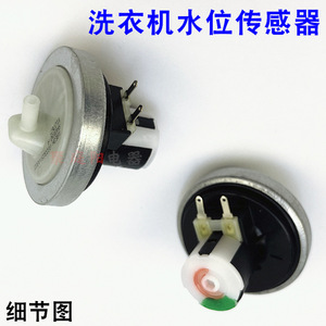 Capteur de niveau de liquide pour machines à laver entièrement automatiques, accessoire de commutateur de niveau d'eau à deux broches de 4.1Cm - Product Image 3