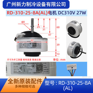 มอเตอร์ไร้แปรงถ่าน Guangdong Welling รุ่น RD 310 25 8A AL สำหรับพัดลมภายในเครื่องปรับอากาศซัมซุง 310V 27W - Product Image 2
