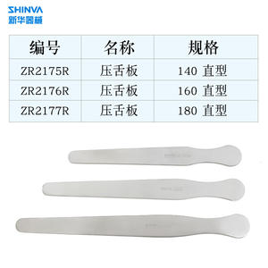 Depresor Lingual de Acero Inoxidable Xinhua, Herramienta de Examen Oral Recta, Instrumento Dental Clase I con Certificación CE, Uso Manual - Product Image 3