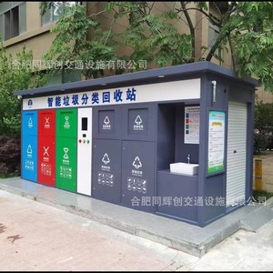 Smart Waste <b>Bin</b> Outdoor Solar Powered Metal Rectangular Recycling Eco-Friendly Standing Induction Type Modern - Product Image 4