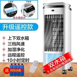 Ventilateur <span class=keywords><strong>Climatiseur</strong></span> <span class=keywords><strong>Mobile</strong></span> Camel Cool pour la Maison, Refroidissement par <span class=keywords><strong>Eau</strong></span>, Cristaux de Glace Intégrés, Télécommande, Refroidissement Unique, Grand Réservoir <span class=keywords><strong>d</strong></span>'<span class=keywords><strong>Eau</strong></span> - Product Image 3