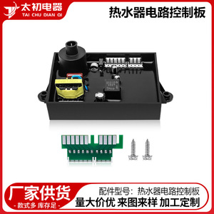 91365MC แผงควบคุมเครื่องทำน้ำอุ่นอะไหล่ทดแทนพลาสติกไฟฟ้าอเนกประสงค์ 510 กรัมรุ่น 0588 - Product Image 2