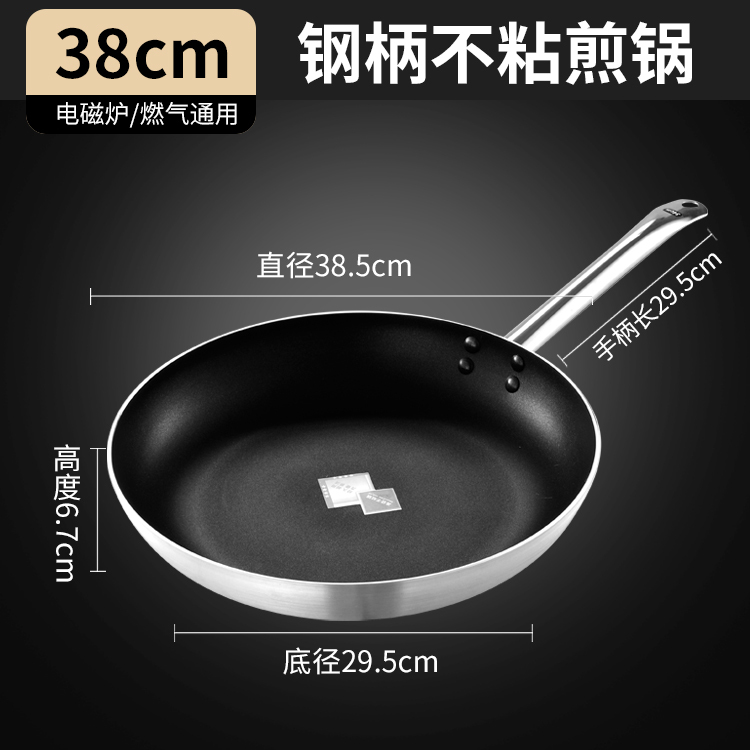 38cm