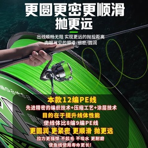 สายเบ็ดตกปลา X12 Braid Pe 105M สายถักคุณภาพสูงสำหรับการตีเหยื่อระยะไกล สายหลัก นำเข้าจากญี่ปุ่น - Product Image 4