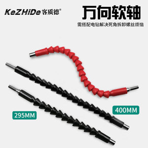 Guest Quality Flexible Shaft 1/4 In 6.35mm Hex Shank Magnetic Internal For Cordless Drill Extension - Product Image 3