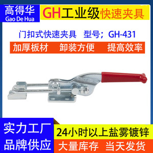 Latch Type <b>Clamp</b> Gh431 078 Metric High Carbon Steel Non Adjustable For <b>Woodworking</b> Machine Tools - Product Image 5