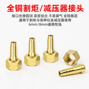 Copper Oxygen Acetylene Connector 8mm Plug In Hose <b>Adapter</b> For Cutting Torch Gun - Product Image 4