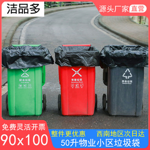 Bolsas de Basura Grandes 90x100 Negras, Gruesas y Desechables para Administración de Propiedades, Hospitales y Saneamiento - Product Image 5