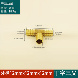 Zhongxun Five-Gold Coin Lili All Copper T Shape <b>Adapter</b> <b>Plug</b> In Connector For Plumbing Use - Product Image 3