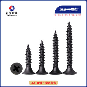 Vis pour cloisons sèches métriques, phosphoreuses noires, à filetage fin, autotaraudeuses, à tête Phillips, à tête encastrée, pour assemblage de profilés légers en acier - Product Image 2