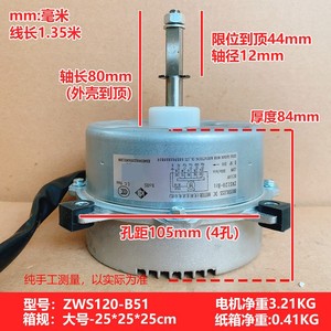 Moteur de ventilateur DC Gree ZWS120-B51 120W pour climatiseur 3-5 HP, usage extérieur - Product Image 4