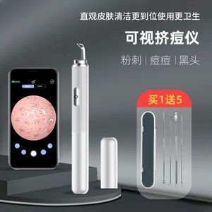 Herramientas de Limpieza de Poros Faciales, Mini Cámara HD Visual, Removedor de Puntos Negros, Lápiz para Eliminar el Acné - Product Image 6