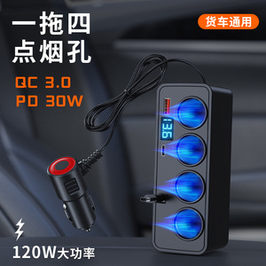 Adaptador de encendedor de cigarrillos para coche, 4 puertos, 120W, con pantalla de voltaje, 12-24V, cargador universal para coche, negro, USB tipo A - Product Image 3