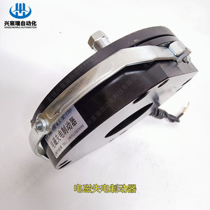 เบรกไฟฟ้าแม่เหล็กไฟฟ้าป้องกันไฟดับ Xingchenrui Automation รุ่น DZS2 220V IP54 สำหรับเบรกมอเตอร์ - Product Image 2