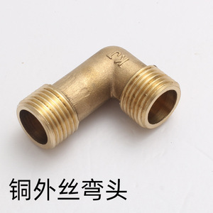 Coude à filetage extérieur en cuivre 1/2 po, raccord de plomberie industriel durable - Product Image 1