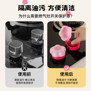 Couvercle de protection pour interrupteur de cuisinière à gaz en forme de fleur, en ABS, résistant à la chaleur, pour la sécurité des enfants et la protection contre l'huile - Product Image 4